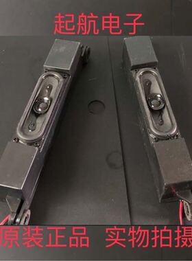 创维KX49 喇叭 扬声器534L-39E390-0000 一对价现货新品