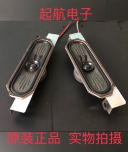 康佳LED40F2200NE 喇叭 扬声器29002042 现货29002491大音量