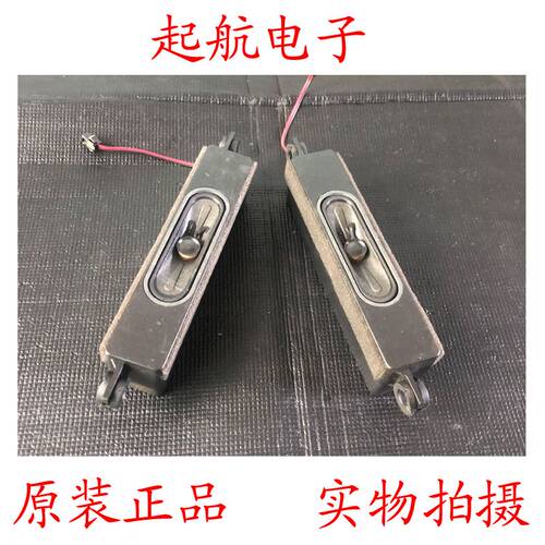 康佳LED50R5500FX喇叭扬声器小音箱29002461测好8欧8W一对价