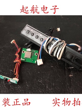 长虹LED50C2000i遥控接收板JUC7.820.00087170按键板上网模块1092