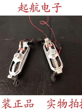 包邮促销海尔LU32K3N原装扬声器Y415-804A喇叭10W8欧姆