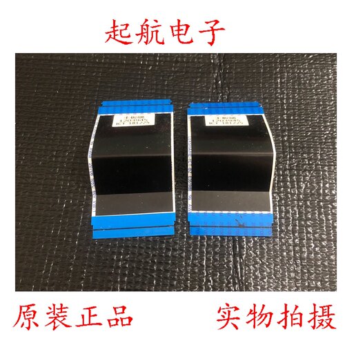海信HZ43A35 HZ43E35A HZ43E35屏线 排线1203945LVDS线