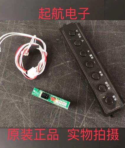 长虹LED39C2000遥控接收板开关线路板JUC7.820.00087170 V2按键板