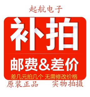 邮费补差价专拍 差多少就拍多少件