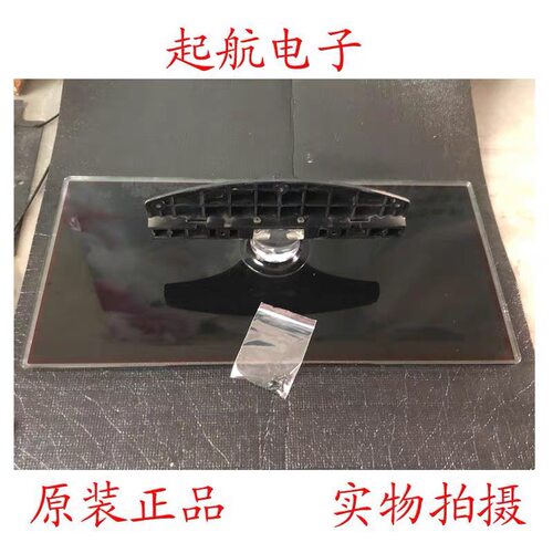 康佳LC55TS88EN底座底支架底脚 台座台盘 桌面支架底托托盘