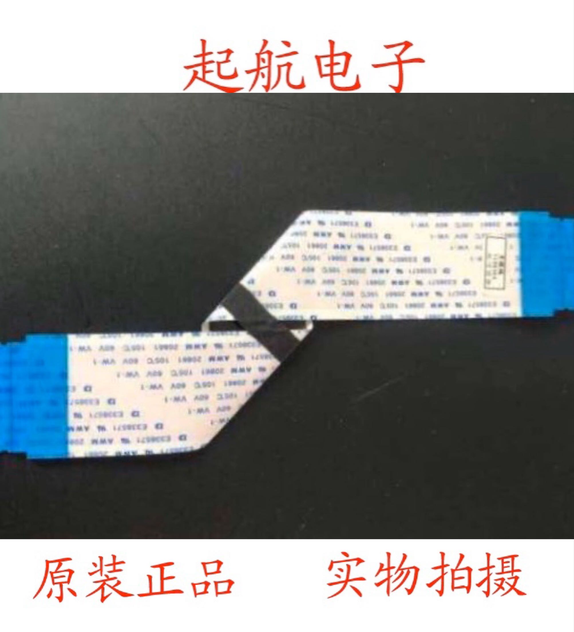 海信 LED40K3100 屏线 排线 LVDS线 1158763 配屏HD400DF-E33