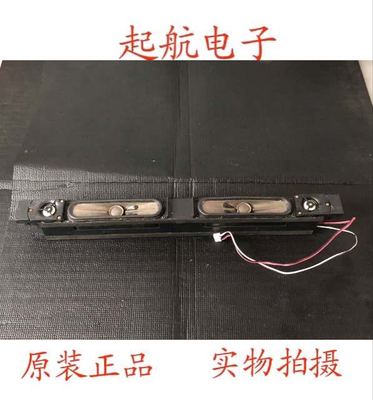 新款联想17TV 55S9i喇叭扬声器小音箱060-0842-001 8欧姆10W