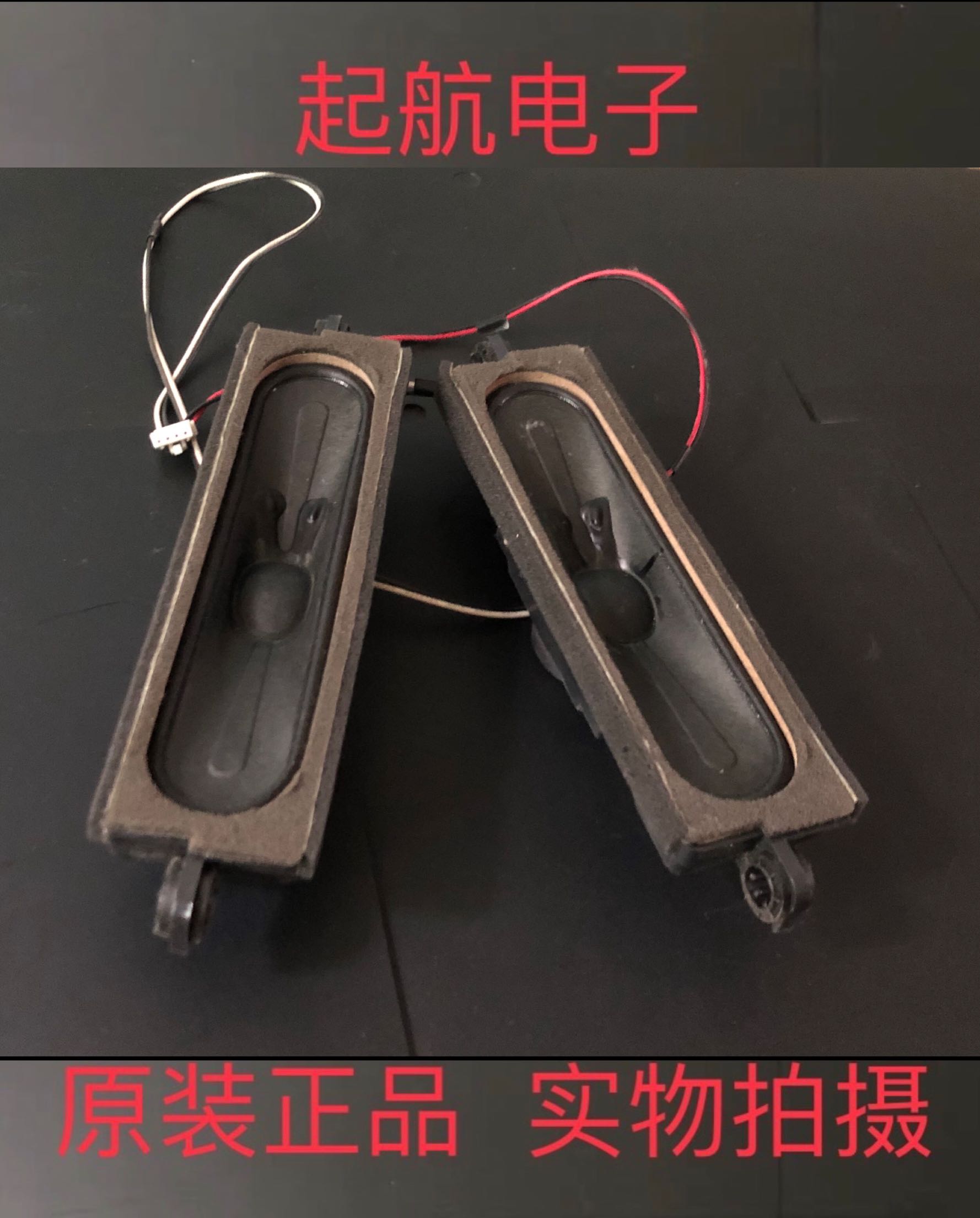 长虹55U3C 55D2000i 50S1喇叭扬声器一对YDT415-G3 12W-6欧姆新品