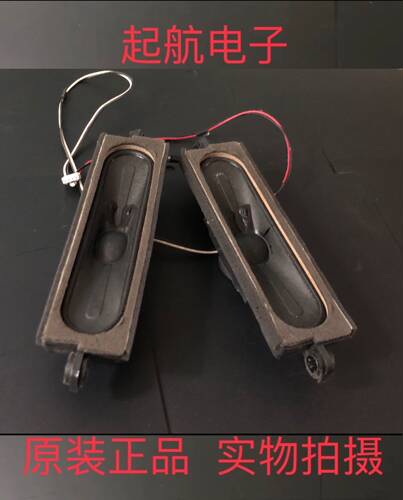 长虹55U3C 55D2000i 50S1喇叭扬声器一对YDT415-G3 12W-6欧姆新品