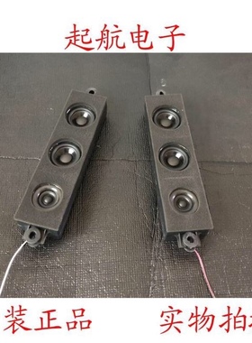 创维32L28RM 37L28RM 32L16HR喇叭扬声器小音箱无源音箱套件