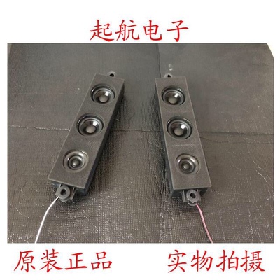 创维32L28RM 37L28RM 32L16HR喇叭扬声器小音箱无源音箱套件