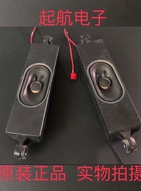 TCL 50P6 55P6 55D6 65L2 65V2扬声器42-WDF418-XX0G喇叭6欧姆10W