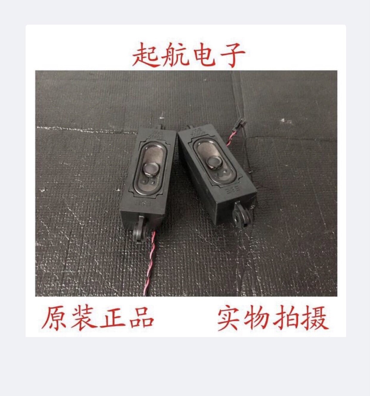 菲力普 55PUF6092/T3扬声器 7711-A6838A-12101011 喇叭8Ω10W