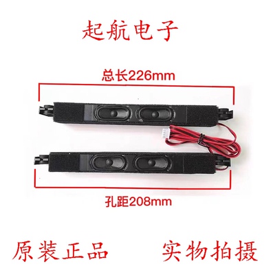 创维42E83RS 47E83RS喇叭扬声器小音箱53D3-39RE83-0010
