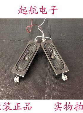 TCL D32E161 L32F3301B扬声器42-51308G-XCHG喇叭8欧10W