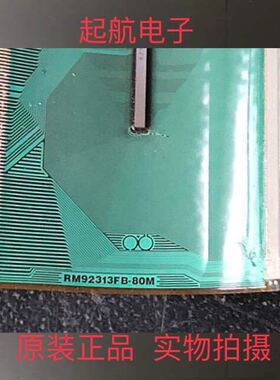 RM92313FB-80M 液晶屏驱动模块COF/TAB现货实拍新品好价钱美丽