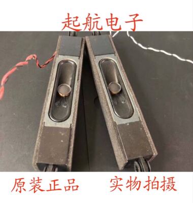海尔LE48AL88C88 喇叭 扬声器 小音箱 MTC4260 6欧姆12W