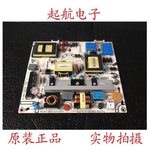 海信LED46K360J液晶电视电源板RSAG7.820.5024 HLL-4046WK测好