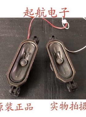 创维酷开K32 32E3500扬声器5631-106124-0160喇叭6欧姆10W测好