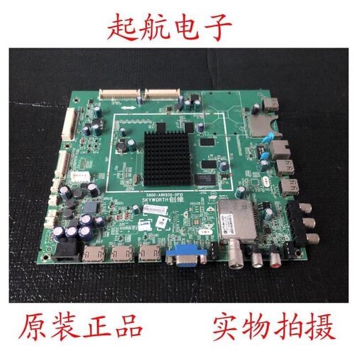 创维50E780U液晶主板5800-A8K930-0P10配屏V500DK1-LS1测好