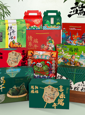 粽子包装盒现货嘉兴肉粽礼品盒端午节纸箱加印绿色粽子盒空盒订做