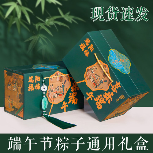 国风手提粽子包装盒通用礼盒空盒