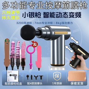 电动筋膜枪家用震动放松肌肉智能颈椎按摩器迷你按摩枪女生改装头