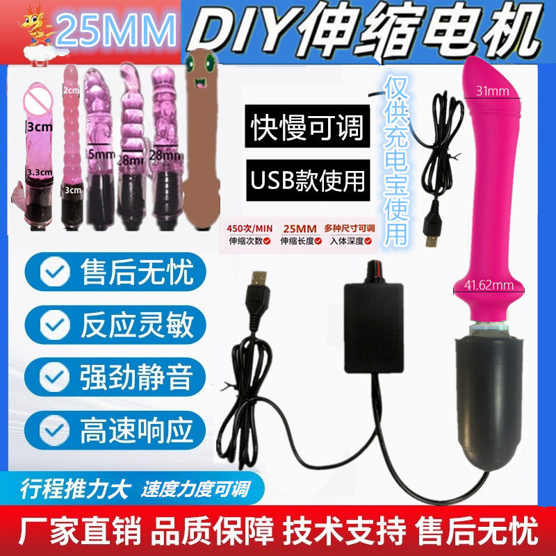 25MM行程直线往复式伸缩电机DIY改装头女生手持电动电机减速马达