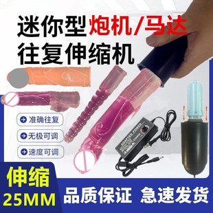 小型25MM往复式直线伸缩电机推拉杆运动机构自动往返电动筋膜枪