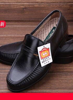 日本 好多福健康鞋 男鞋 好多福男士皮鞋 黑色 绅士GR-118