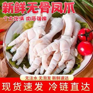 【顺丰】2斤新鲜无骨鸡爪大鸡爪凤爪去骨鸡脚散养土鸡爪生鸡爪