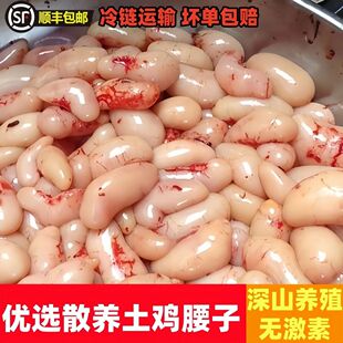 【顺丰包邮】特大号2斤新鲜土鸡腰子公鸡卵子鸡睾丸鸡肾鸡宝鸡春