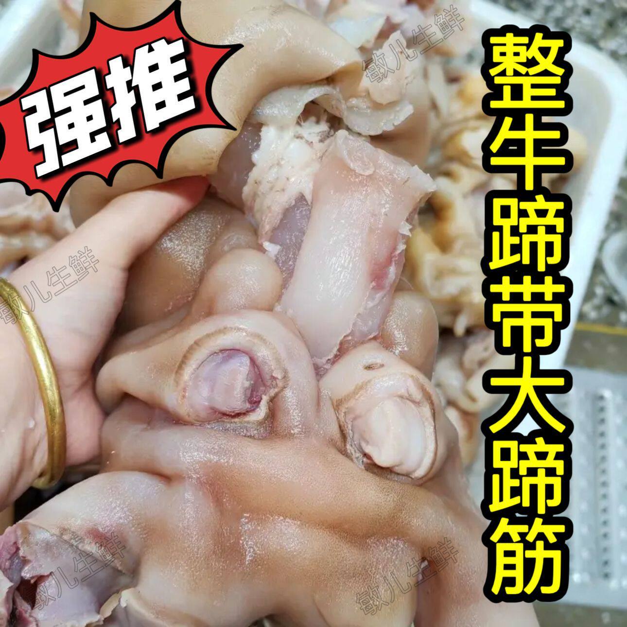 草饲黄牛5斤牛蹄子去骨牛蹄子整只新鲜半熟脱骨牛脚牛蹄筋大牛蹄