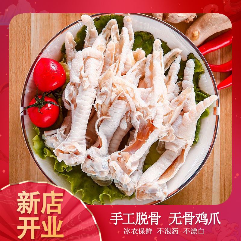 【顺丰包邮】3斤大号无骨鸡爪生鲜冷冻脱骨凤爪新鲜鸡脚去骨鸡爪