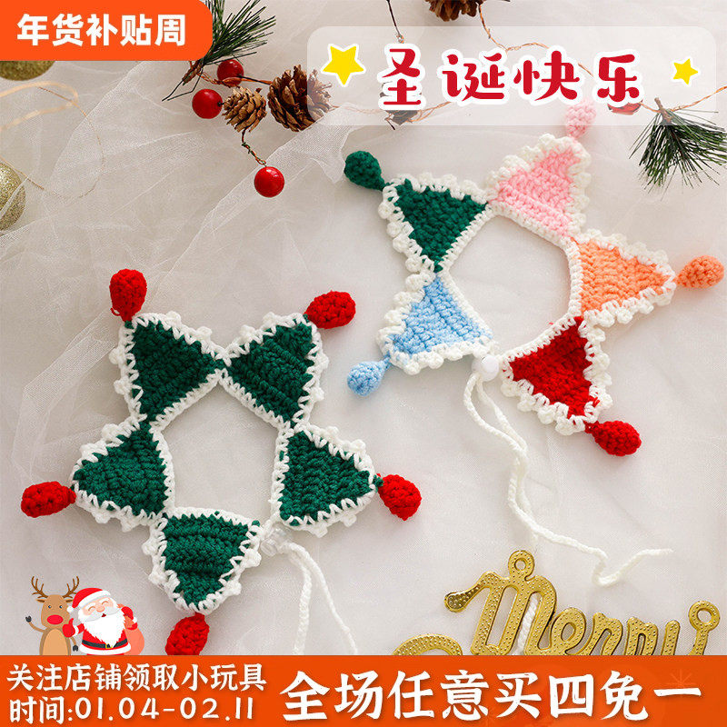 猫咪项圈针织圣诞狗狗围兜幼猫小型犬可爱节日装扮宠物口水巾围脖,宠物/宠物食品及用品,项圈/肩带,淘宝优惠券,粉丝福利购,淘宝优惠卷