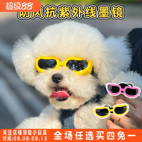 宠物猫狗防风防紫外线透气酷墨镜