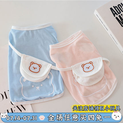 可爱狗狗衣服挎包猫咪背心夏天防掉毛薄款贵宾比熊小型犬宠物春装