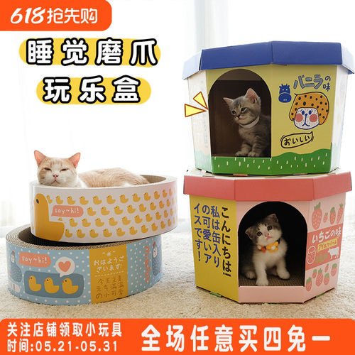 misspet圆窝冰淇淋宠物猫抓板