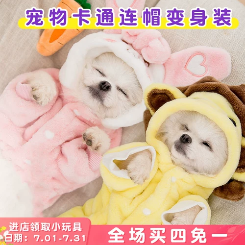 Домашняя одежда собака милый плюшевый бибрь с капюшоном с капюшоном