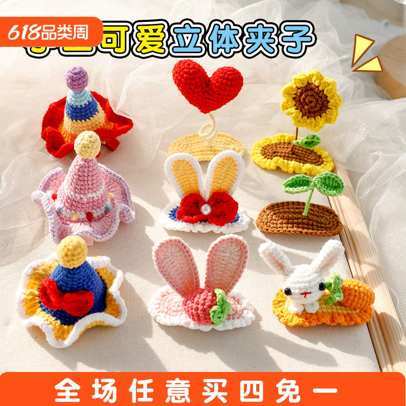 可爱狗狗发夹宠物猫咪发卡针织立体兔耳朵bb夹子比熊约克夏发饰品