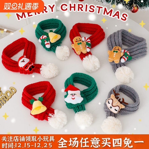 宠物围巾圣诞猫咪围脖狗狗装扮