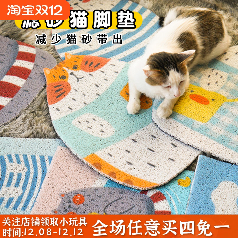 misspet防带出可爱宠物猫砂垫