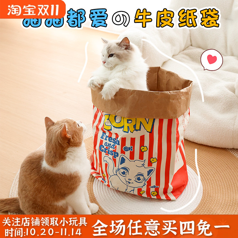 猫咪牛皮纸袋可爱益智减压逗猫捉迷藏袋四季用磨爪耐撕猫抓板玩具