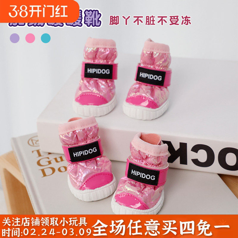 狗狗鞋子宠物雪地靴外出防脏不掉脚冬天加厚保暖泰迪比熊博美棉鞋