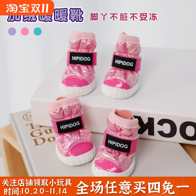 狗狗鞋子宠物雪地靴外出防脏不掉脚冬天加厚保暖泰迪比熊博美棉鞋