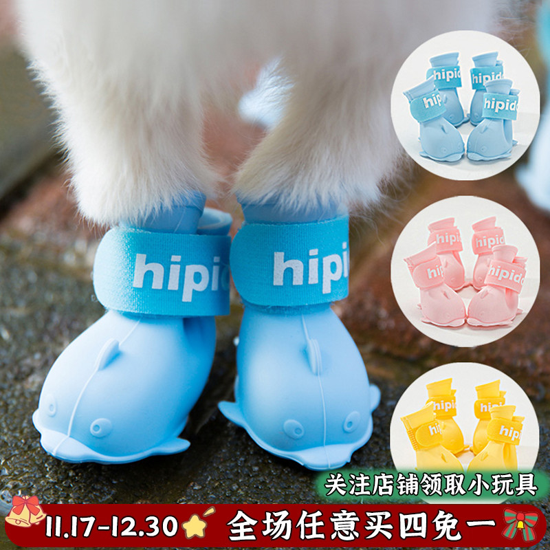 可爱卡通狗狗雨鞋防水中小型犬