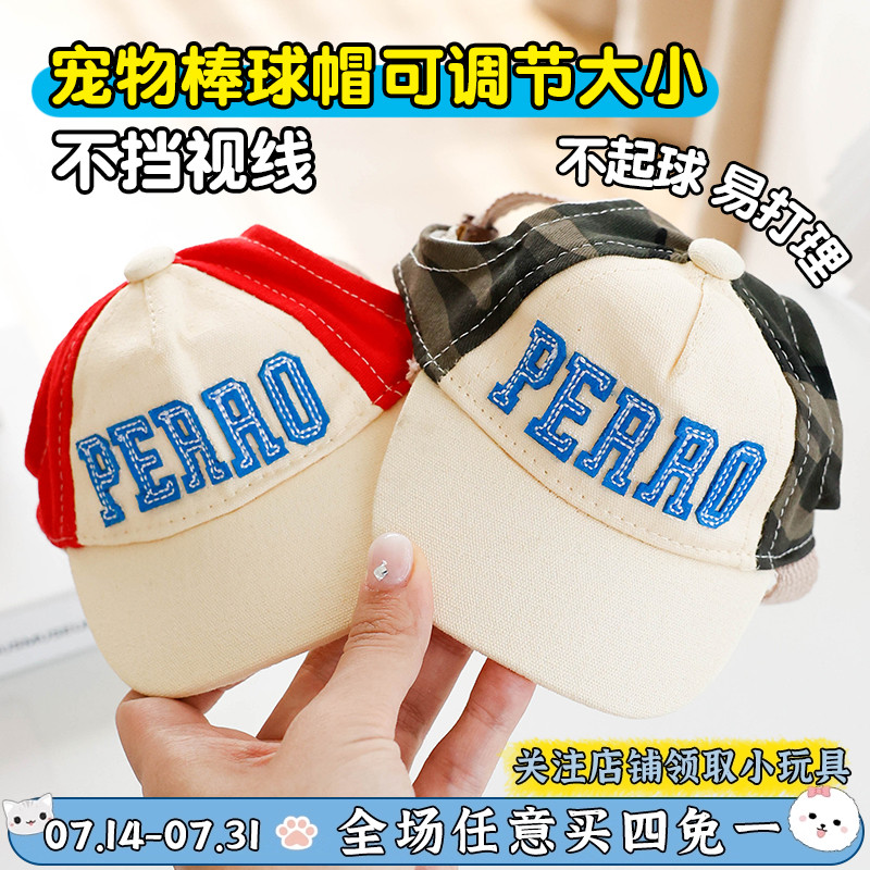 狗狗棒球帽帆布透气鸭舌帽