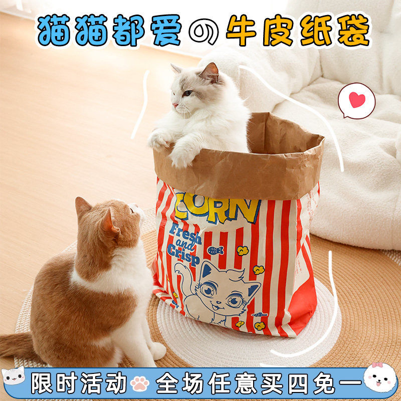 猫咪牛皮纸袋可爱益智减压逗猫捉迷藏袋四季用磨爪耐撕猫抓板玩具