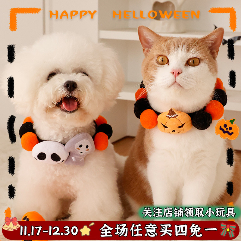 万圣节宠物球球项圈可爱南瓜饼人狗狗围脖拍照装扮毛绒球猫咪配饰