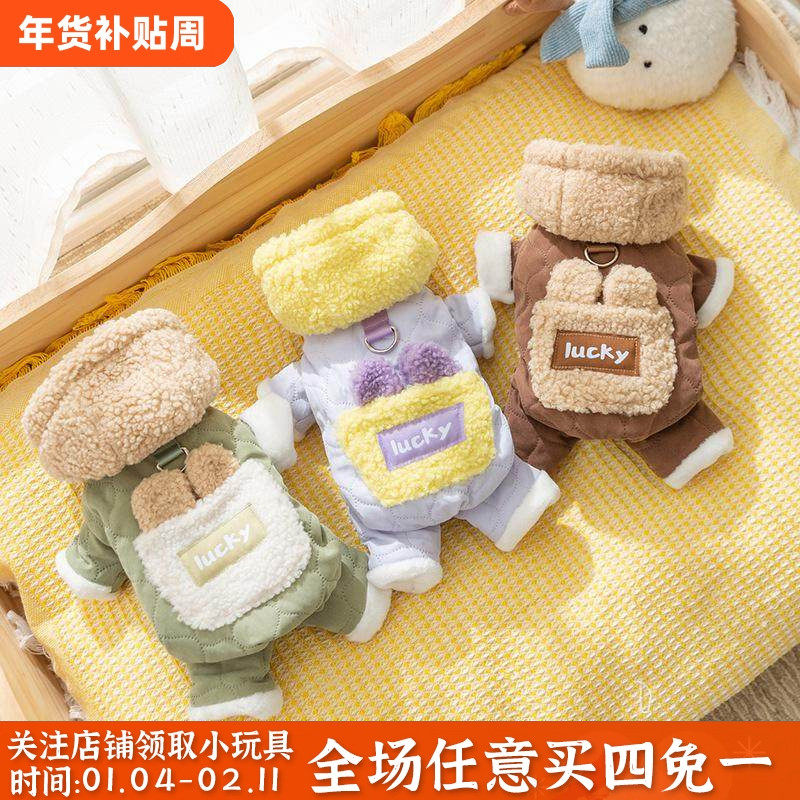 冬天狗狗衣服加绒加厚保暖猫咪棉衣牵引可爱有帽小型犬宠物四脚衣,宠物/宠物食品及用品,猫宠物服装/雨衣（新）,淘宝优惠券,粉丝福利购,淘宝优惠卷
